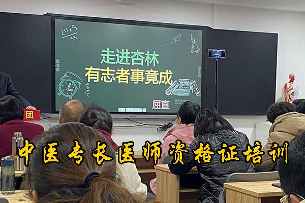 西安中医培训机构哪家好