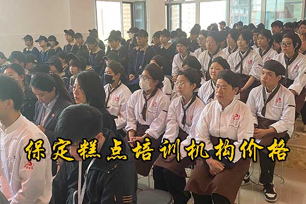 保定西点学校有哪些？学费要几千？