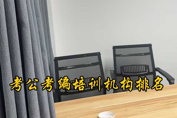 长春考编制需要什么条件和学历