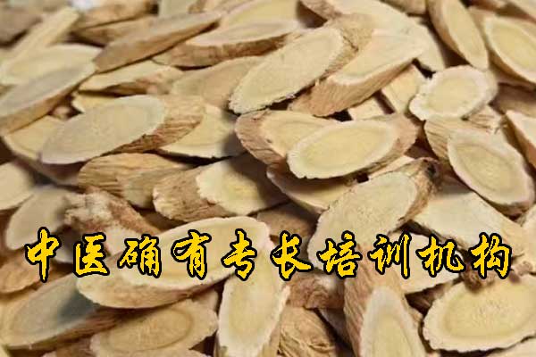 宿迁中医确有专长培训机构哪家正规 - 费用多少