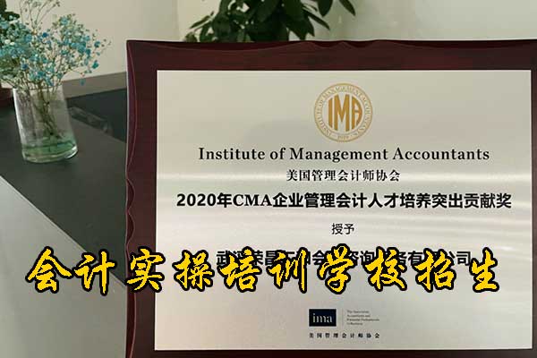 青岛会计培训机构哪家好