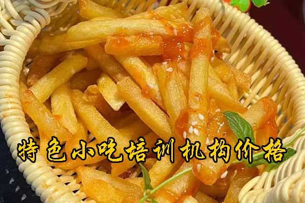 无锡小吃培训中心地址