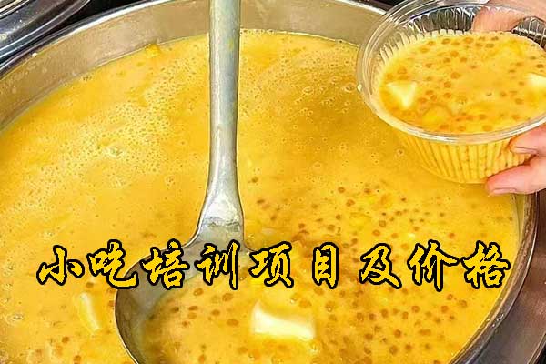 郴州小吃技术培训学校哪家好