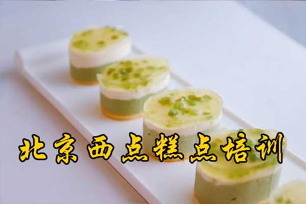 北京西点培训学校前十排名