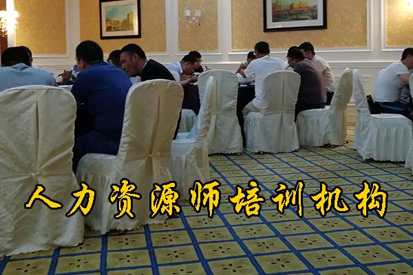 扬州人力资源师培训机构有哪些