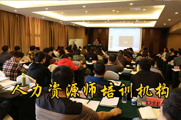 潍坊人力资源师培训机构哪家好