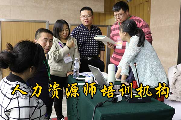 镇江人力资源师培训机构有哪些