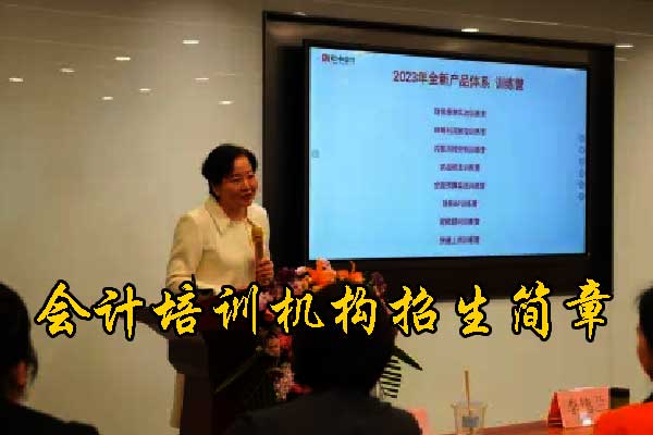 成都学会计的机构哪家好