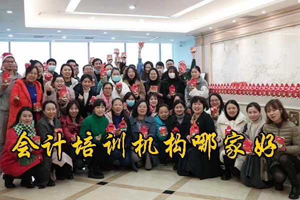 济南学会计哪个学校比较好