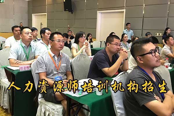 泰州人力资源师培训机构排名