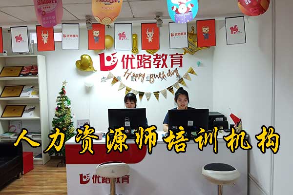 赣州人力资源师培训机构有哪些