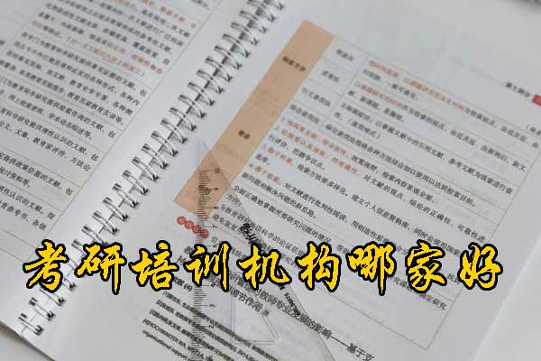 阳泉哪个考研培训好？学费多少钱？
