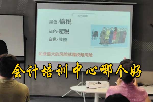 合肥会计培训中心学费价格