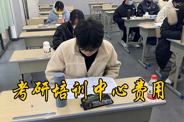 杭州考研培训机构所谓的集训班