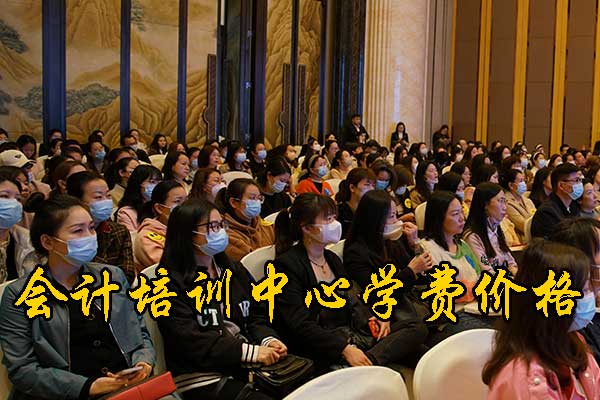 宁波会计培训中心报名咨询电话