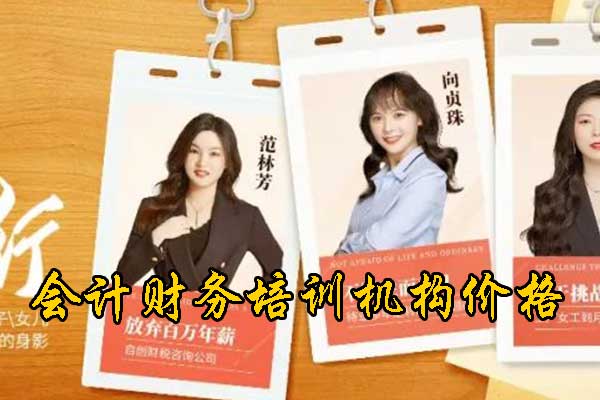 济宁会计培训中心电话