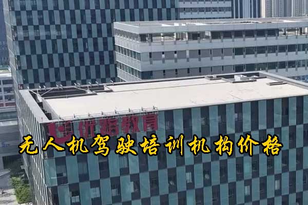 绵阳无人机培训学校有哪些