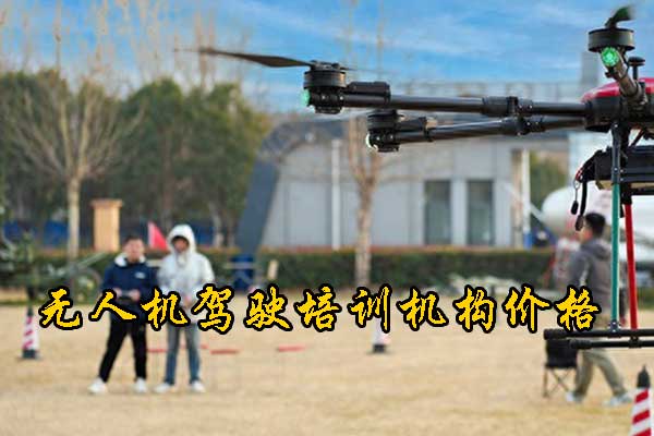 莆田无人机培训学校哪家好