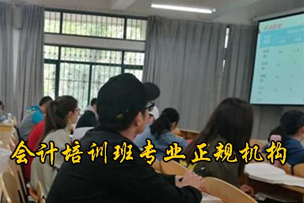 石家庄基础财务会计培训班