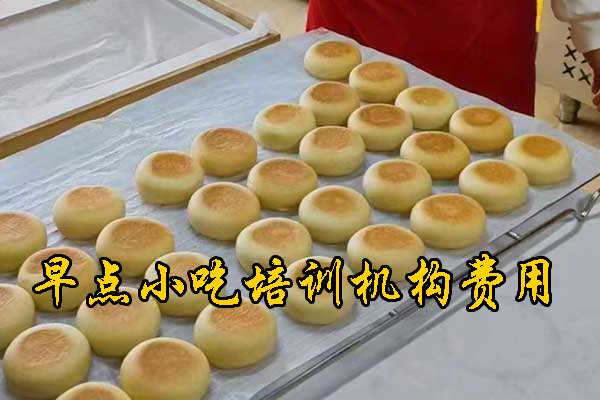 赣州中式面点师培训班开班通知