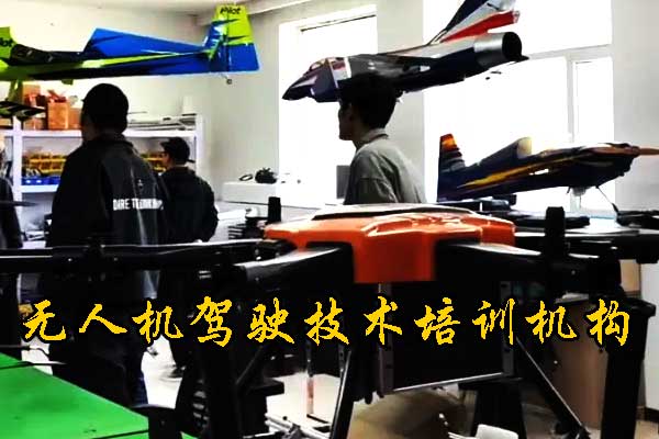 宁德无人机培训机构学费地址