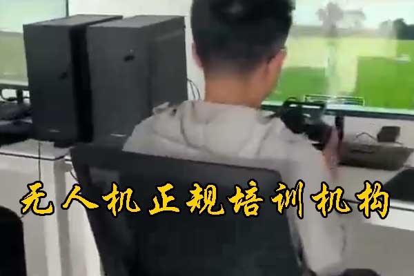 襄阳无人机培训学校有哪些