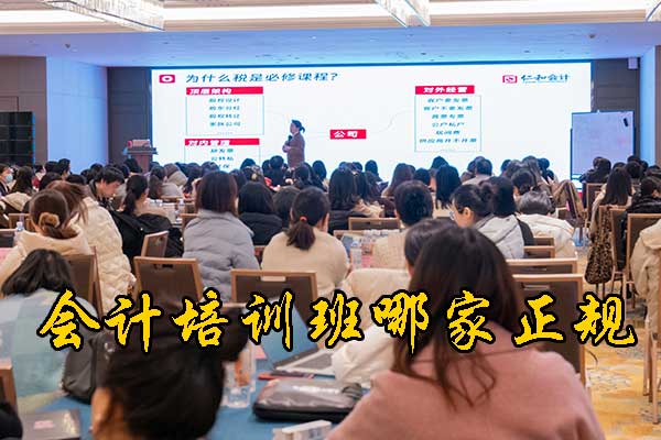 绵阳会计培训班哪个机构比较好