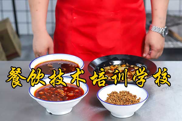 昆山餐饮技术培训学校哪个好