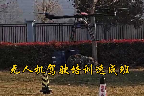 宿迁无人机培训学校学费多少