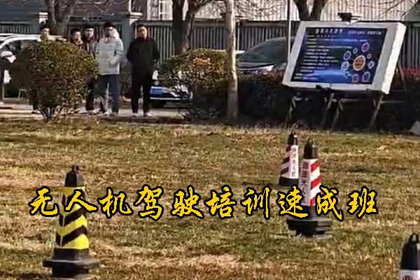 安庆无人机培训机构哪家好