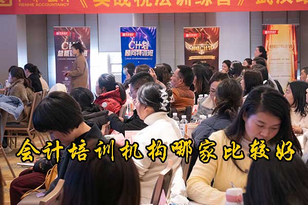 宁波学会计哪个培训机构比较正规