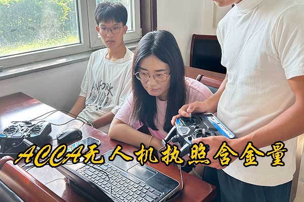 caac无人机执照等级