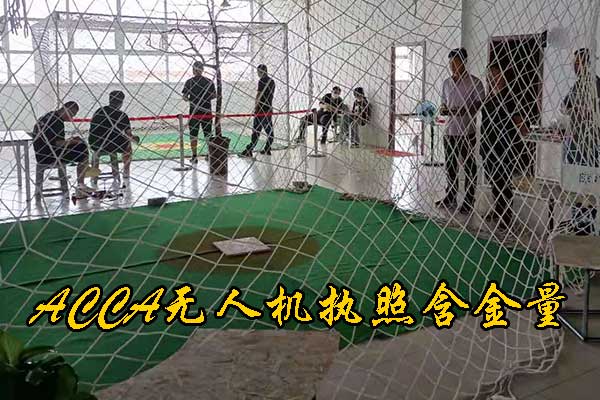 caac无人机执照有效期