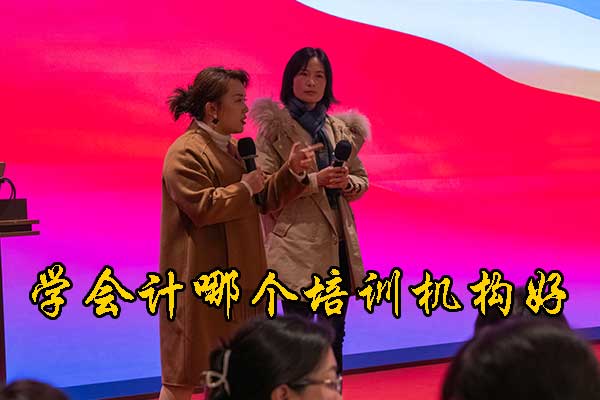 十堰学会计哪个培训机构专业