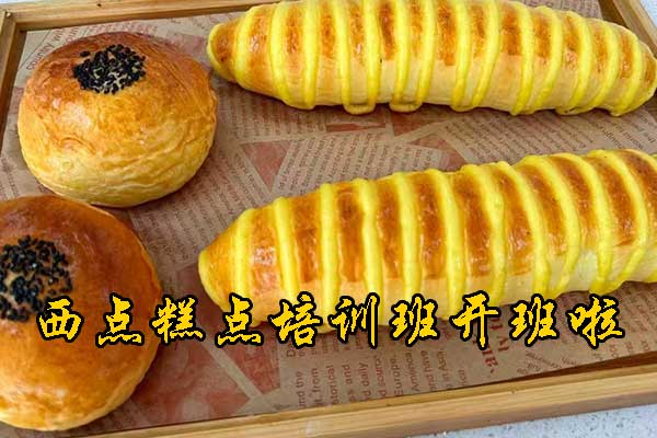 杭州西点烘焙专业学校排名