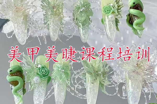 临沂美甲培训学校哪家好？学多久？多少钱？