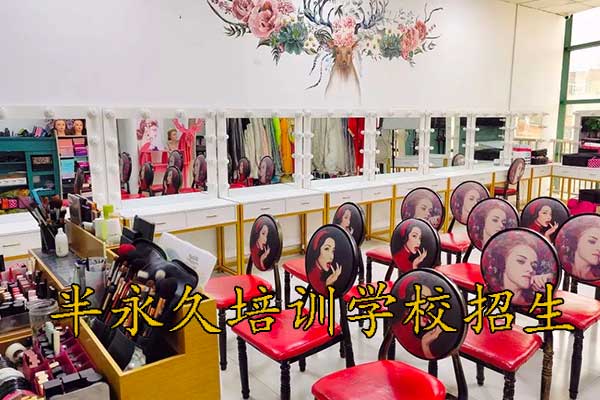 青岛半永久培训学校位置