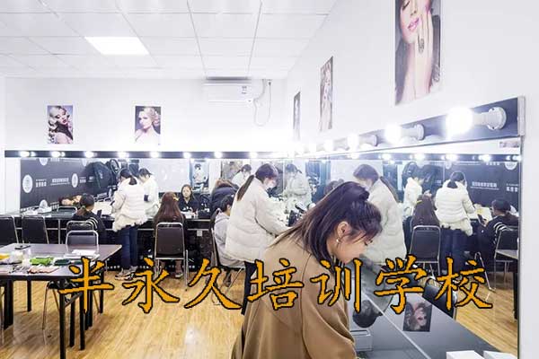 聊城半永久培训学校排行