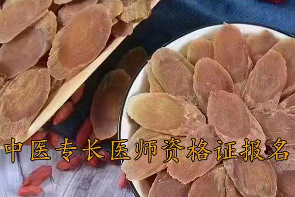 镇江中医专长医师资格证在哪报名