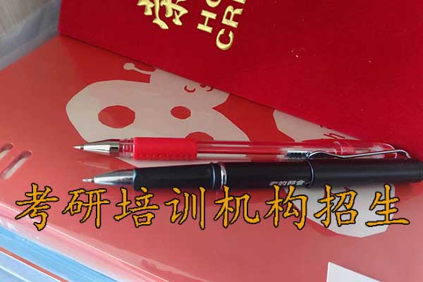 西安考研培训机构招生简章 - 2026集训营开班预报名