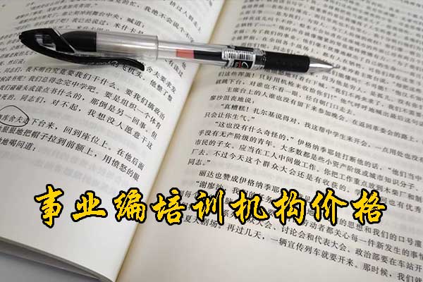 甘孜考事业编体检哪些项目