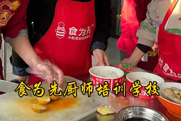 中山厨师培训学校电话报名