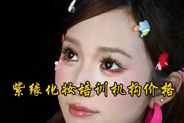 深圳学化妆出来工资高吗