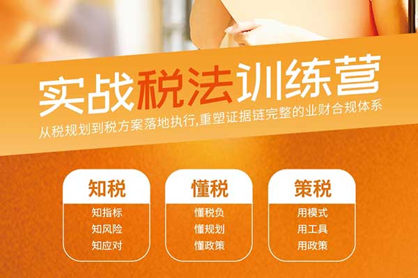 上海中级会计师培训班哪家好