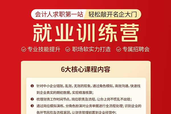 合肥中级会计师培训大概多少钱