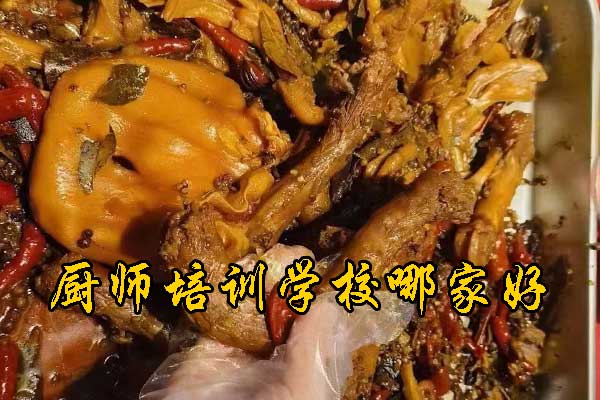 南宁厨师培训学校哪家好