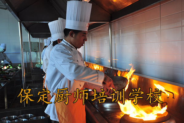 保定学厨师去哪里学好