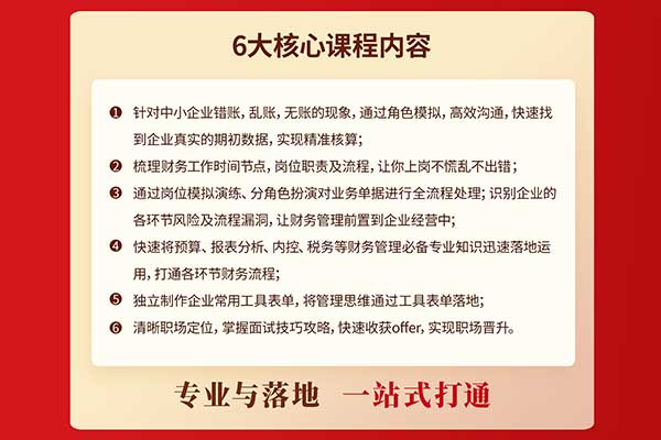 福州中级会计师培训机构排名