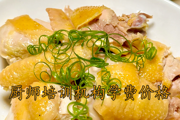 中山厨师速成班能学到什么