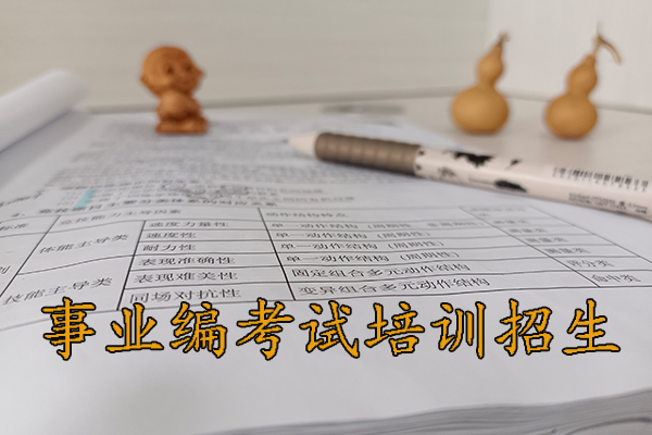 银川考事业编体检哪些项目